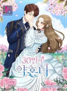 30 Day Fiancée
