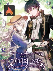 A Witch’s Hopeless Wish