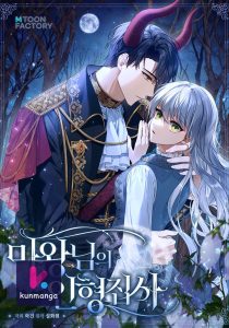 Demon King’s Doll Butler