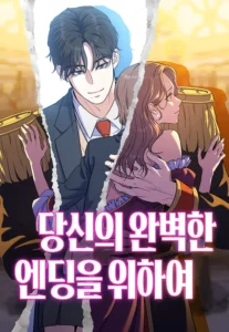 For Your Perfect Ending
