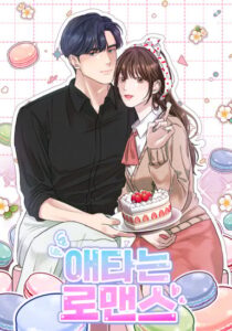My secret romance