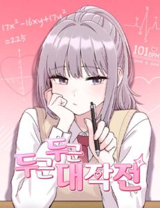 Operation: Heartbeat