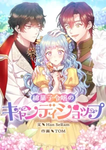 The Cotton Candy Lady’s Candy Shop