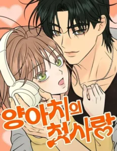 The Delinquent’s First Love