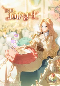 The Top 100 Young Lady