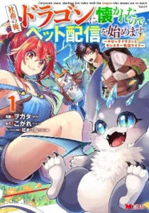 I’m an Overworked Corporate Slave, but After Being Embraced by a Dragon, I Started Streaming My Pet Life With a Tiny Dragon and Monsters on a Farm